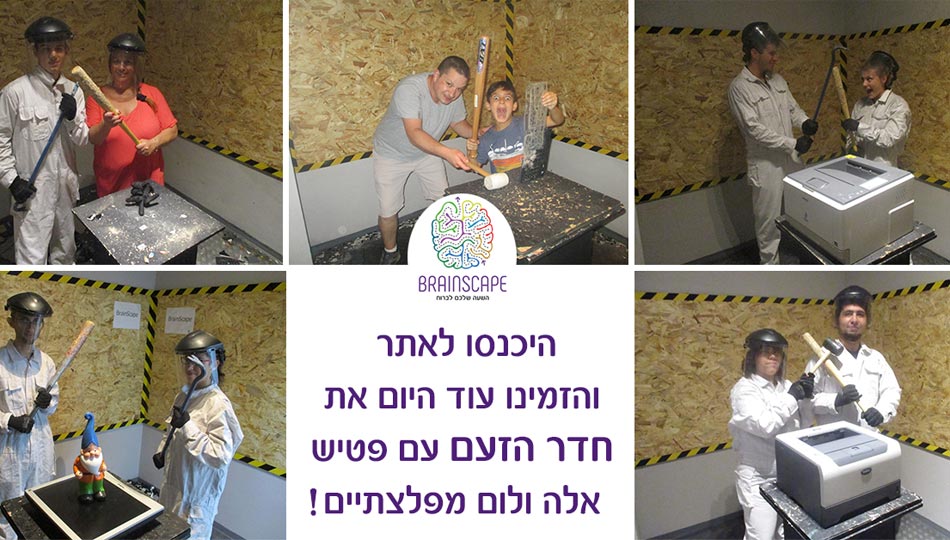 חווית הבריחה העוצמתית בישראל!