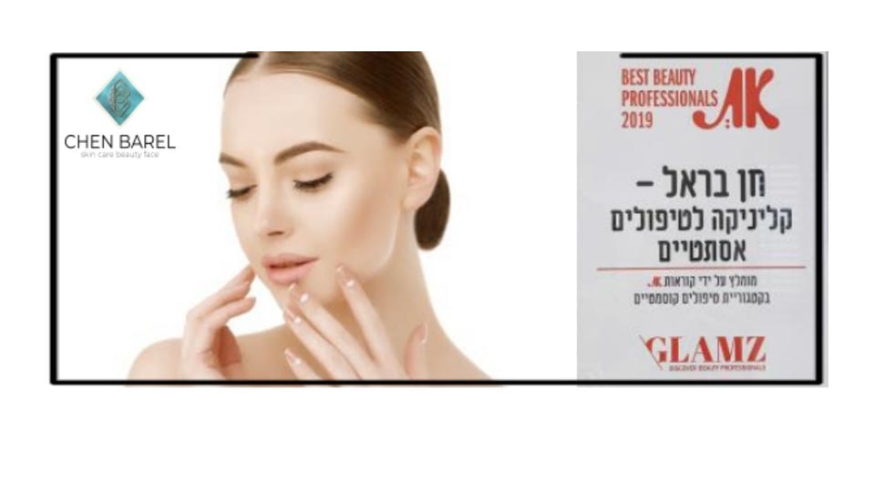 טיפולים אסתטיים, חידוש והצערת העור