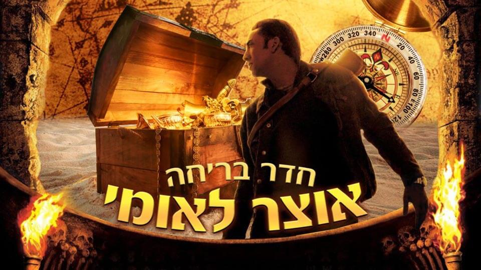 אסקייפלנד