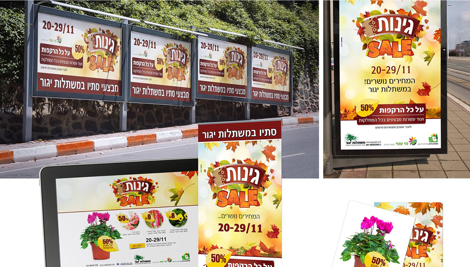 פרסום, עיצוב גרפי, בניית אתרים וקידום אתרים ופייסבוק