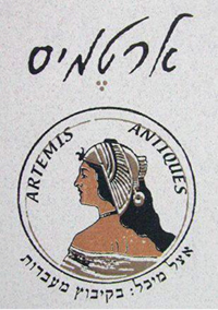 ארטמיס יד שניה