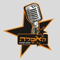  אולפן הקלטות - קאפלה