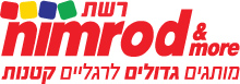 נעלי נימרוד