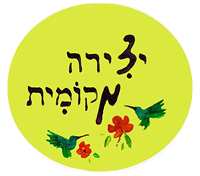יצירה מקומית