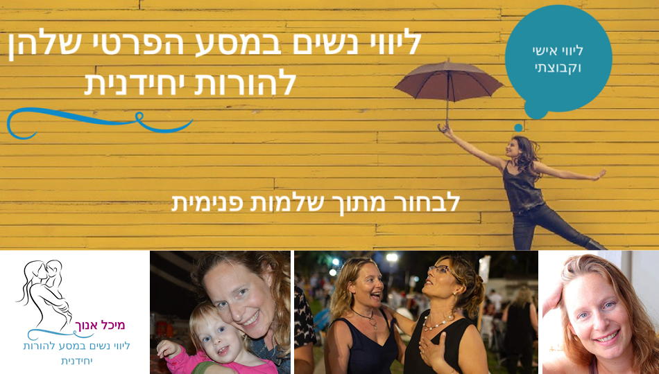 ייעוץ טלפוני ללא עלות