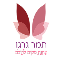 הבית של תמרה