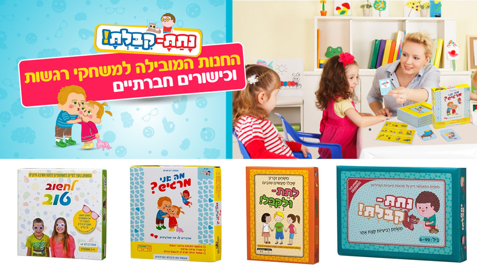 10% הנחה על מגוון משחקים