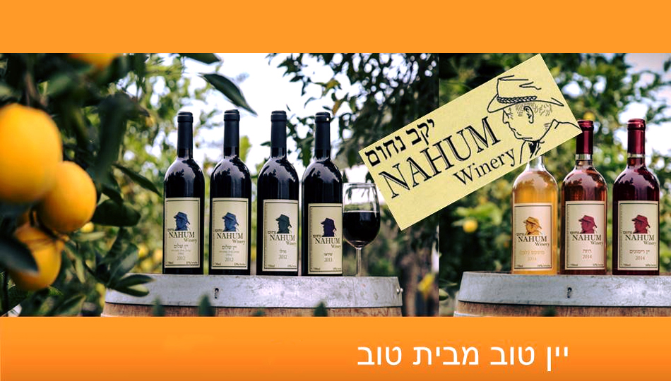 בקבוק יין שביעי במתנה
