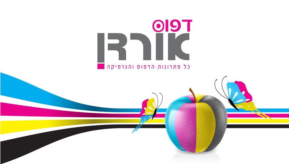 10% הנחה מהמחירון לדפוס