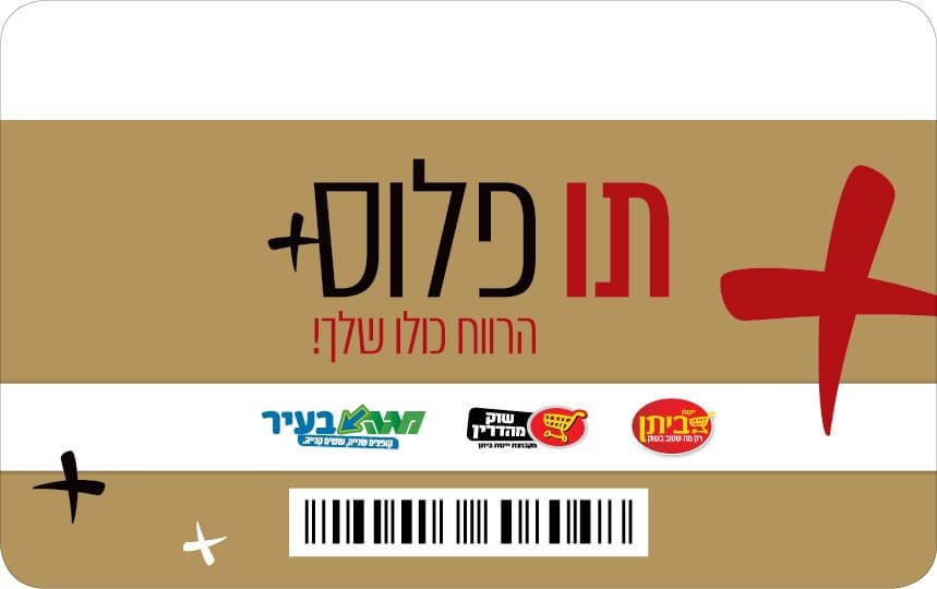 6.5% הנחה ברכישת תו פלוס