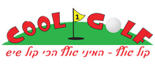 קול גולף