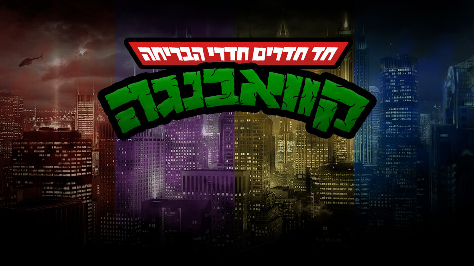פאזלס