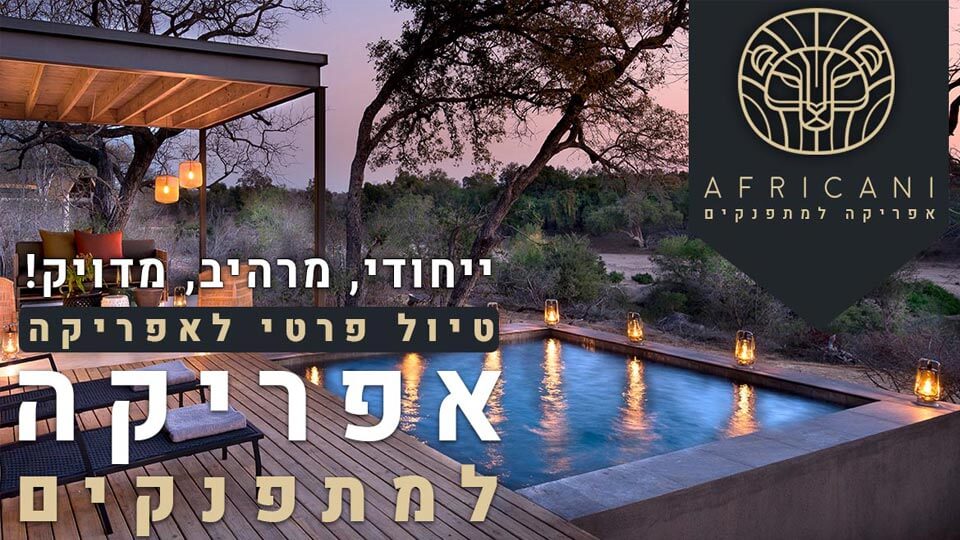 פגישת יעוץ חינם