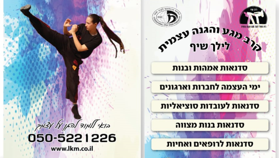 שיעור ראשון חינם בהרשמה