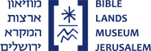 מוזיאון ארצות המקרא ירושלים