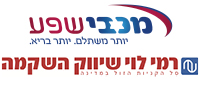 רמי לוי - מכבי שפע