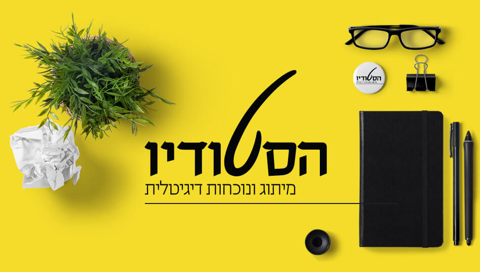 10% הנחה על כל השירותים