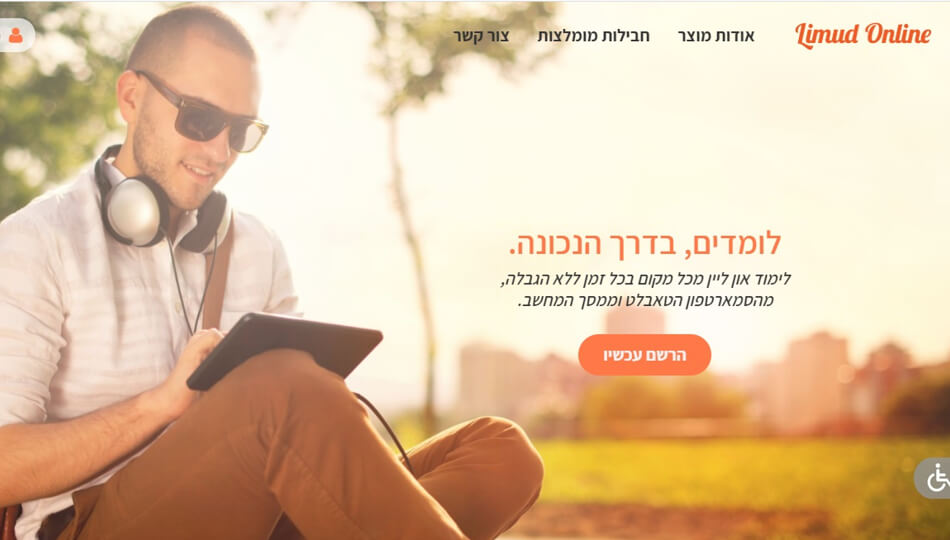 LIMUD ONLINE