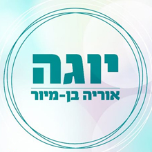 אוריה בן מיור
