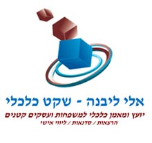 אלי ליבנה 