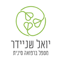 יואל שניידר - רפואה סינית
