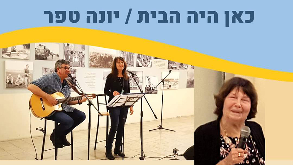 5% הנחה למופע כאן היה הבית