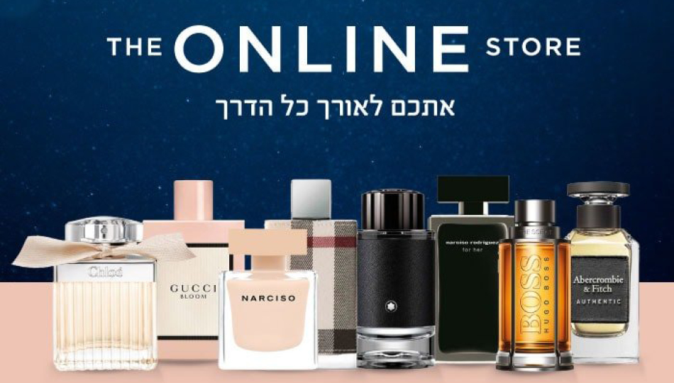 10% הנחה ב-The Online Store