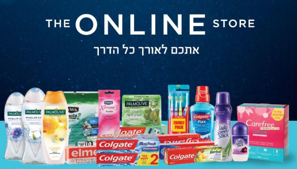מותגים בינלאומיים בתחום המזון, הקוסמטיקה וטיפוח