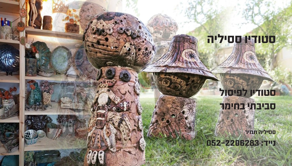 סיור חוויה בשבילי הקיבוץ- בתי וחצרות אמנים