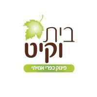 כפר נופש בית וקיט