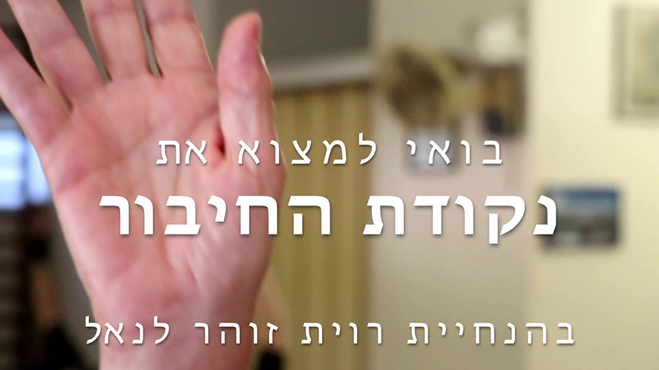 הבטיחי לעצמך לצמוח ולצאת לעולם בטוחה ומאושרת יותר