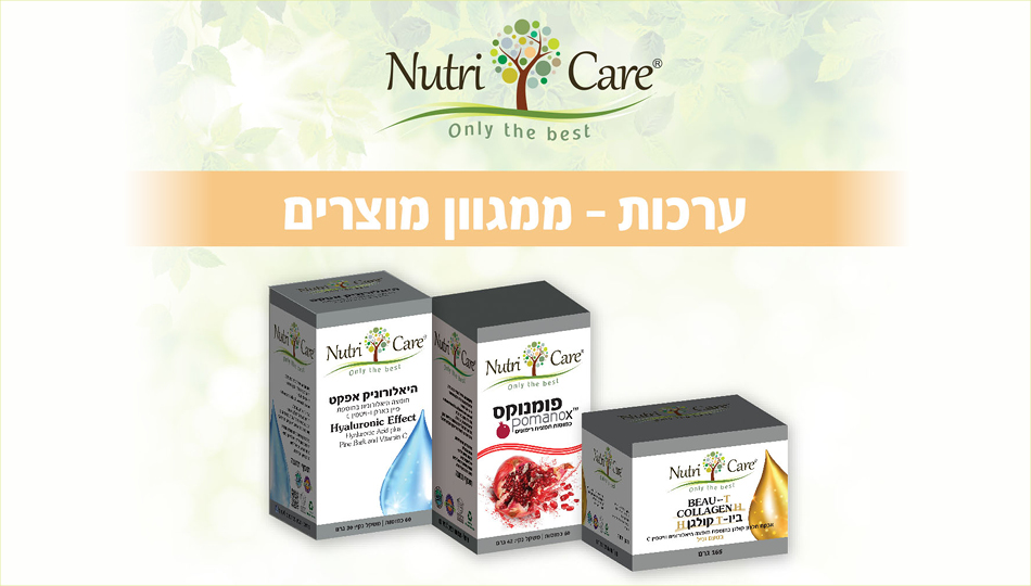 ויטמינים, מינרלים, צמחים ותוספי תזונה
