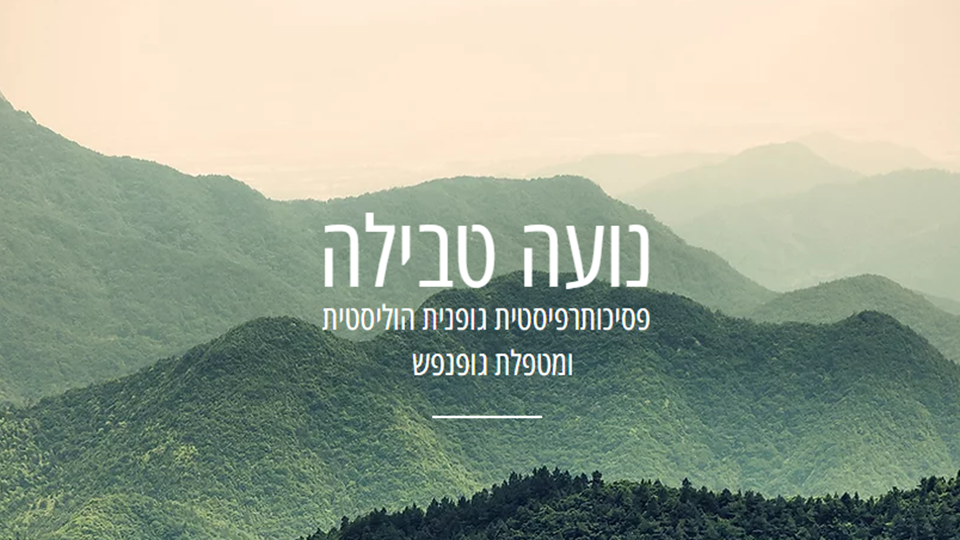 10% הנחה למפגש עם נועה