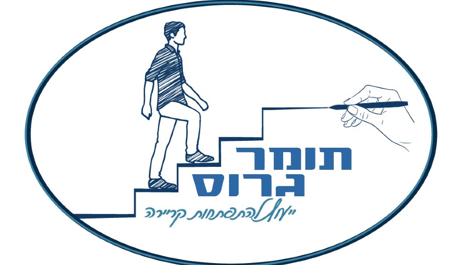 פגישת ייעוץ ראשונה בחצי מחיר