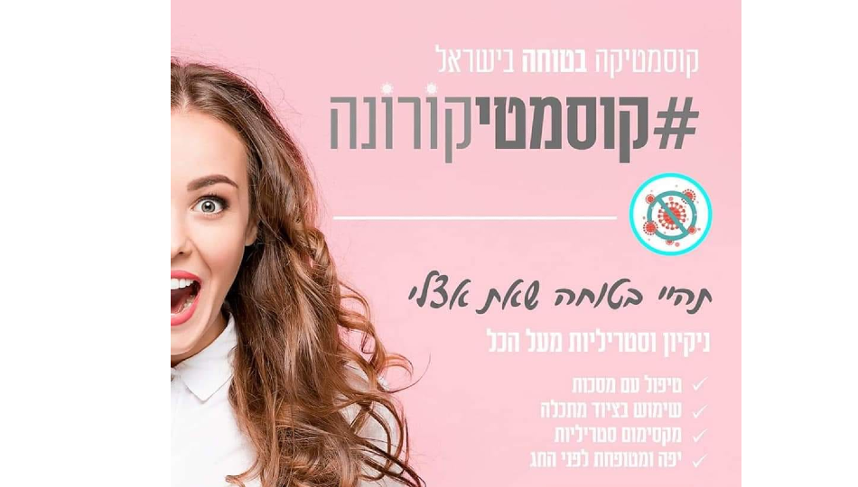 אנדרסן מיכל קוסמטיקה מקצועית וטכנולוגית