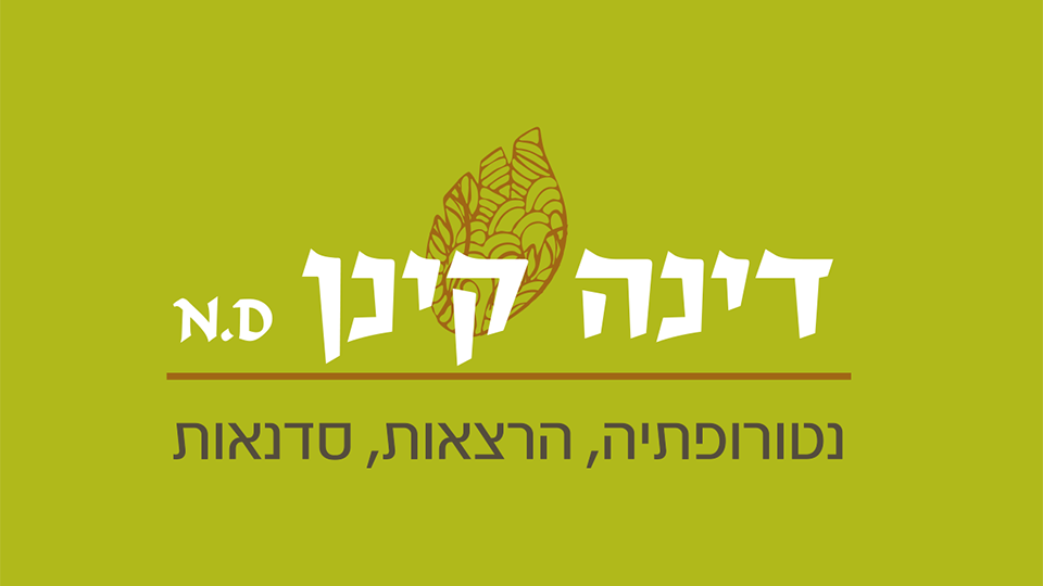 בריאות טבעית ונטורופתיה