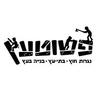 פשוטעץ