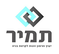 תמיר - ניהול ופיקוח על עבודות בניה