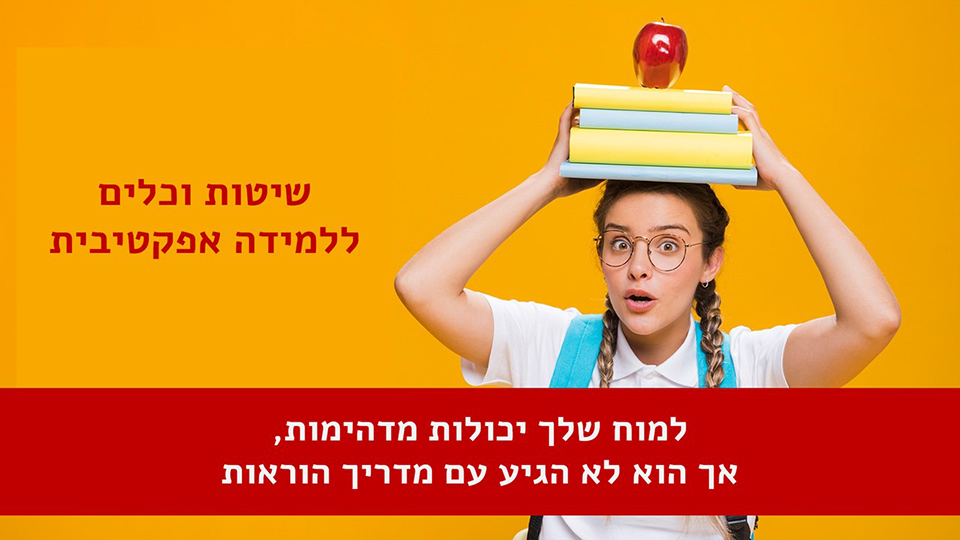 25% הנחה לתכנית למידה מלאה