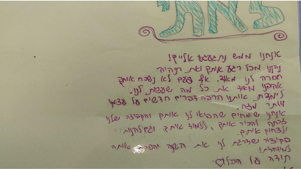 חוויה מייצרת הצלחה - רכישת כלים ללמידה עצמאית