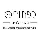 סטודיו כפתורים