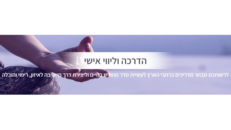 מטפלת באומנות ומדריכת הורים