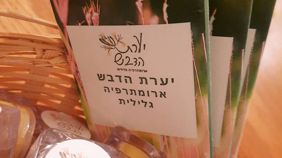 יערת הדבש - ארומתרפיה - רוקחות טבעית, טיפולים וסדנאות