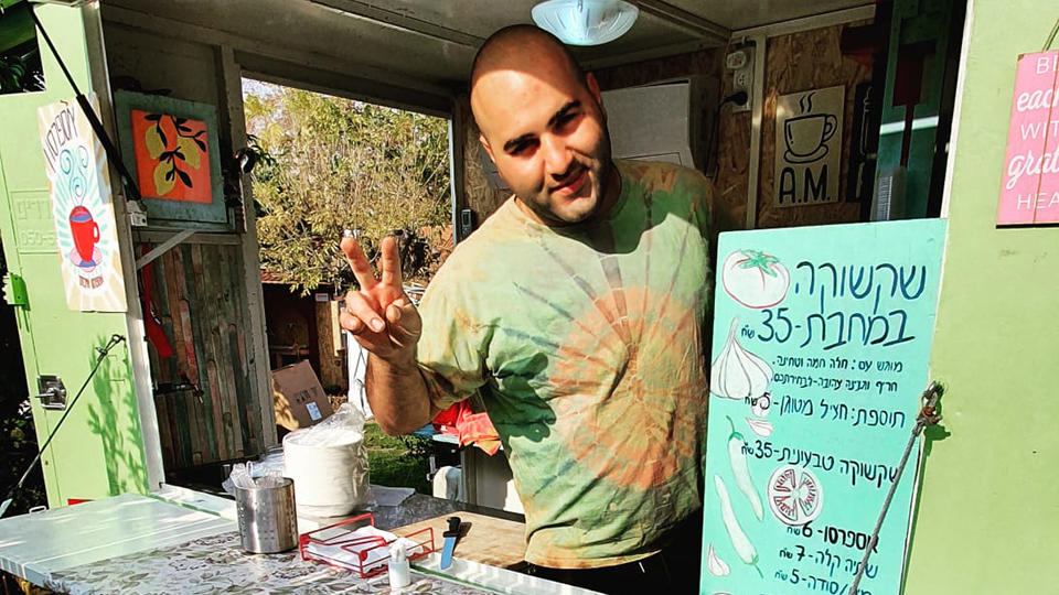 פוד-טראק בדרך לקיבוץ הגושרים המציע שקשוקה משובחת באווירה חוויה!