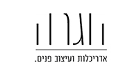הגרה - אדריכלות ועיצוב פנים