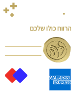 BENEFIT לשכת רואי חשבון בישראל  | קישור לדף הבית