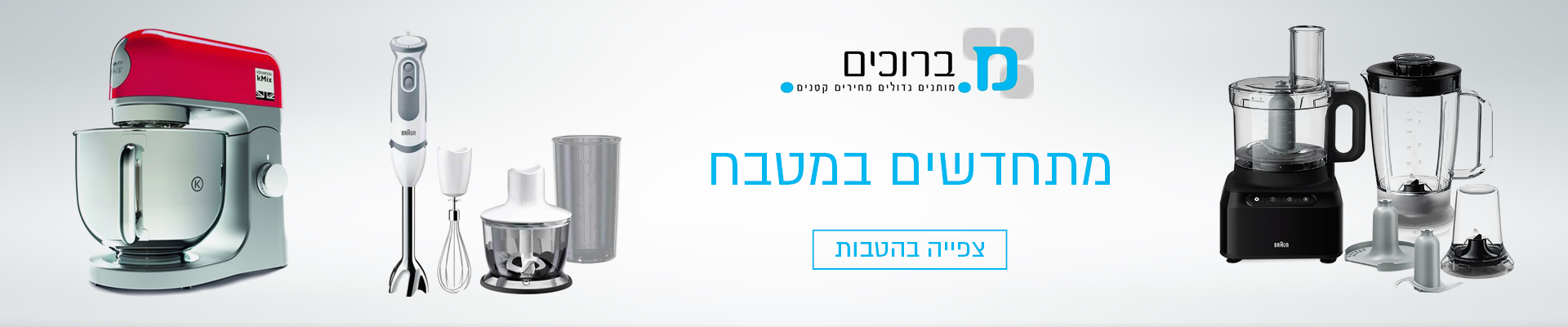 מ.ברוכים ובניו