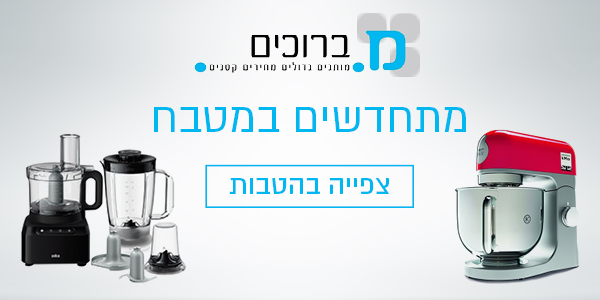 מ.ברוכים ובניו