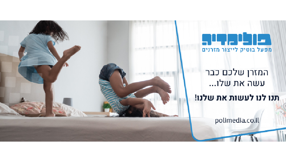 מזרנים בהתאמה אישית - מהיצרן לצרכן