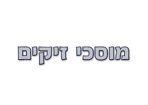 7% הנחה